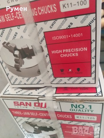 Нови Универсали (патронник) за струг ф80 ф100 ф125 ф160 ф250 , снимка 3 - Стругове - 33167511