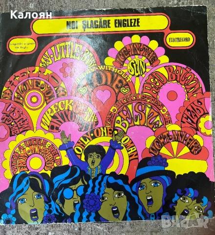 Грамофонна плоча - нови английски песни