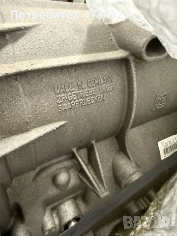 Скоростна кутия от BMW ZF8HP-45X, снимка 3 - Части - 53432999