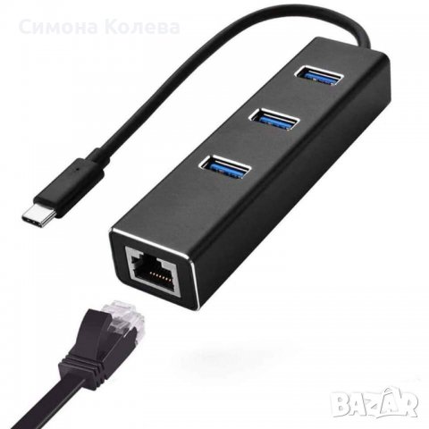 ✨Адаптер от USB Type-C към 3xUSB 3.0 и RJ45 конектор CA77  