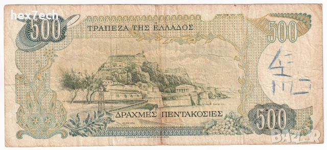 ❤️ ⭐ Гърция 1983 500 драхми ⭐ ❤️, снимка 3 - Нумизматика и бонистика - 52834797