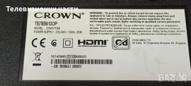 Crown 32NV57FSW със счупен екран VES315UNGH-L3-N41 PT320CT01-1-XC-2 17MB181TC 280421R6A 17IPS62 , снимка 2 - Части и Платки - 48039415