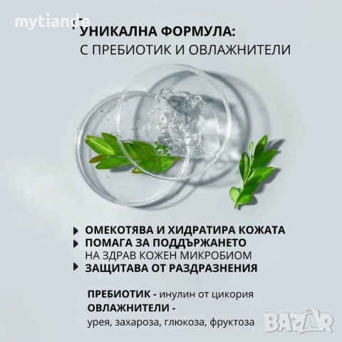 Рол-он Свежест с пребиотик и алунит, снимка 5 - Дезодоранти - 51639261