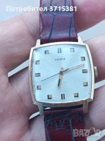 Ръчен руски часовник НАИРИ - редкаж