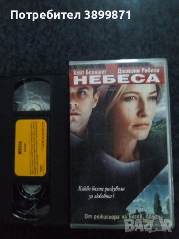 Продавам видеокасети цена 19.56 лева, снимка 14 - DVD филми - 53211740