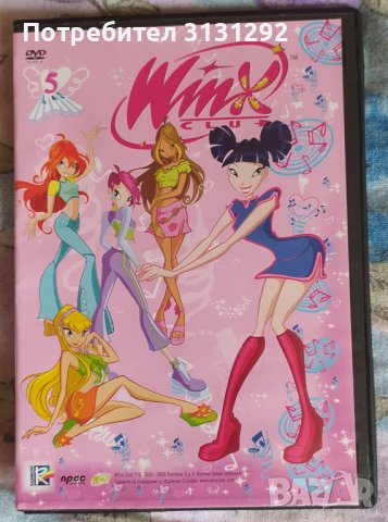 DVD Диск на Winx Club , снимка 1 - DVD филми - 37620810