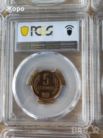 Пълен сет 1981 година България - Мат-гланц (пруф), снимка 7 - Нумизматика и бонистика - 48082608