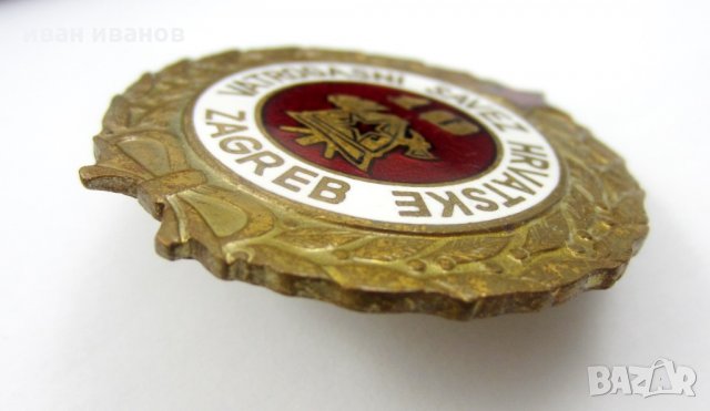 Награден Пожарникаски знак-10г служба в Пожарната-Хърватия-Емайл, снимка 4 - Колекции - 35401708