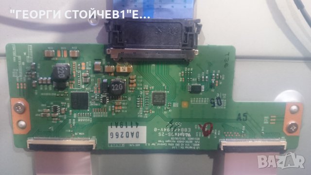 42LF561V СЪС СЧУПЕНА МАТРИЦА, снимка 7 - Части и Платки - 27009137