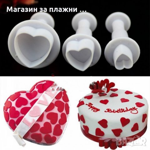 Комплект 3 бр. резци с бутало Сърце - код 3326, снимка 2 - Форми - 35413995