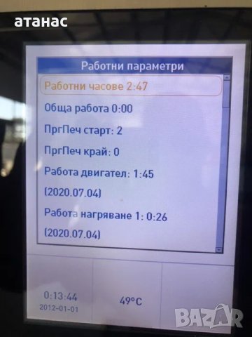Хлебарски/Сладкарски Конвектомат Висхей/Wiesheu. САМОИЗМИВАНЕ!10 тави!, снимка 5 - Обзавеждане на кухня - 43104075