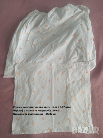 Разпродажба на бебешки артикули част 1, снимка 13 - Други - 52514641