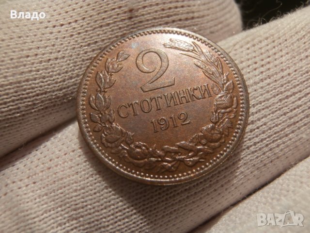 2 стотинки 1912 спукана матрица, снимка 1 - Нумизматика и бонистика - 41825130