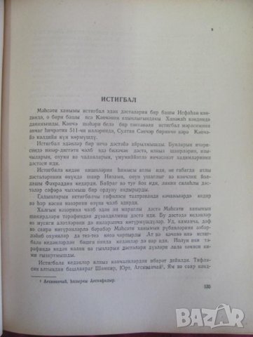 Винтич Книга Азърбейджан с илюстрации, снимка 8 - Антикварни и старинни предмети - 44029906