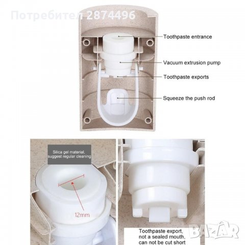3680 Дозатор за паста за зъби , снимка 5 - Други стоки за дома - 36737378