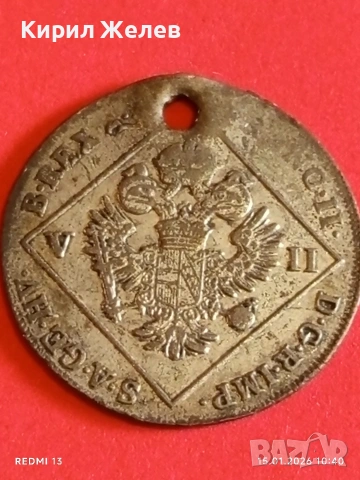 Сребърна монета 7 кройцера 1802г. Франц втори Австрия за КОЛЕКЦИЯ 52976, снимка 11 - Нумизматика и бонистика - 53106092