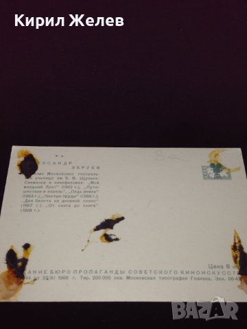 Две стари картички винтидж фотография много красиви за КОЛЕКЦИОНЕРИ 41670, снимка 8 - Колекции - 43126773