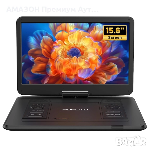 POFOTO PD15 17,5” преносим DVD плейър с 15,6” HD екран,USB/SD,5000mAh/дистанционно/антишок,черен