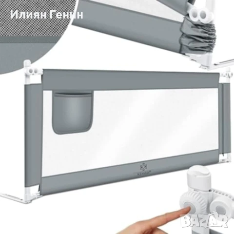 Предпазител за легло 120см,150, снимка 1