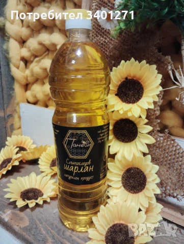 Шарлан слънчогледов . Студено пресован . Натурален био продукт., снимка 1