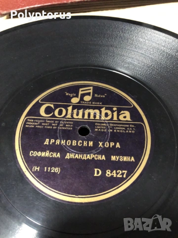 Стара българска шеллакова плоча