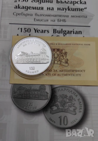 10 лева 2019 година - 150 год. Българска Академия на Науките, снимка 5 - Нумизматика и бонистика - 50604578