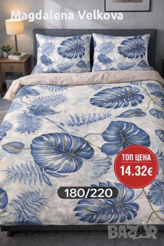 Спално бельо на ниска цена , снимка 3 - Спално бельо - 53310695