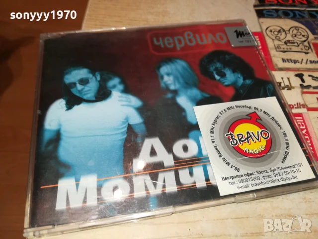ДОНИ И МОМЧИЛ-ORIGINAL CD MARKOS MUSIC 2107251258, снимка 13 - CD дискове - 51090702