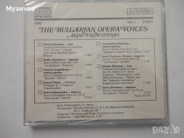 The Bulgarian Opera Voices 1, снимка 2 - CD дискове - 37841765