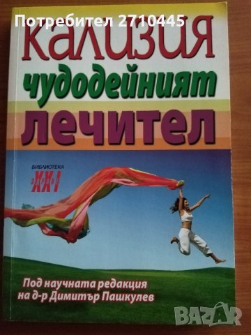 Лечебно цвете КАЛИЗИЯ , снимка 4 - Стайни растения - 29177482