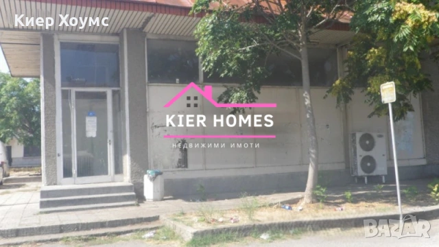 Магазин със склад в град Харманли,обл. Хасково, снимка 2 - Магазини - 53175996