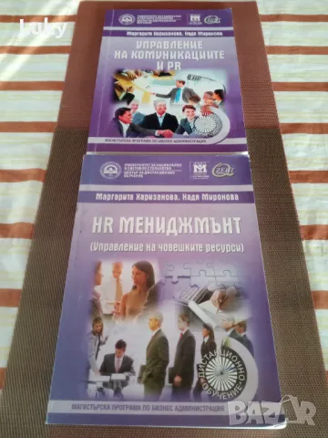 Учебни помагала(учебници) за дистанционно обучение--УНСС--11 бр.Обявената цена е за всичките., снимка 7 - Учебници, учебни тетрадки - 48048105