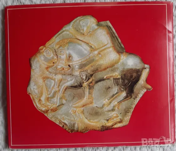 Летнишко тракийско съкровище - комплект 12 картички, снимка 8 - Колекции - 47627119