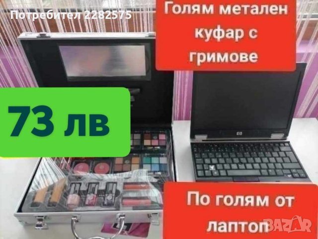 ПРОФЕСИОНАЛНИ КУФАРЧЕТА С ГРИМОВЕ И ПАЛИТРИ С НЕМСКО КАЧЕСТВО И ШАМПОАНИ ПО 1 ЛИТЪР , снимка 6 - Подаръци за жени - 30992171