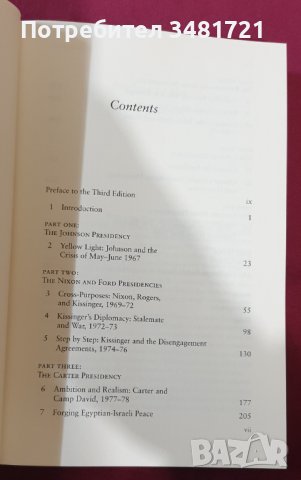 Американската дипломация в арабско-израелския конфликт от 1967 до днес, снимка 2 - Специализирана литература - 43669236