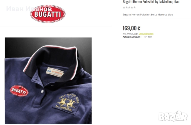 Оригинална фланелка La Martina x Bugatti, снимка 9 - Тениски - 51656559
