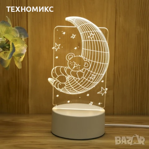 Холограмна 3D LED нощна лампа, снимка 9 - Лед осветление - 51048310