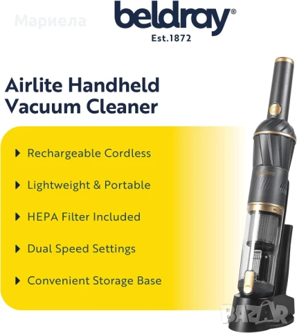 Ръчна прахосмукачка Beldray / Прахосмукачка за бързо почистване, снимка 2 - Прахосмукачки - 51169394