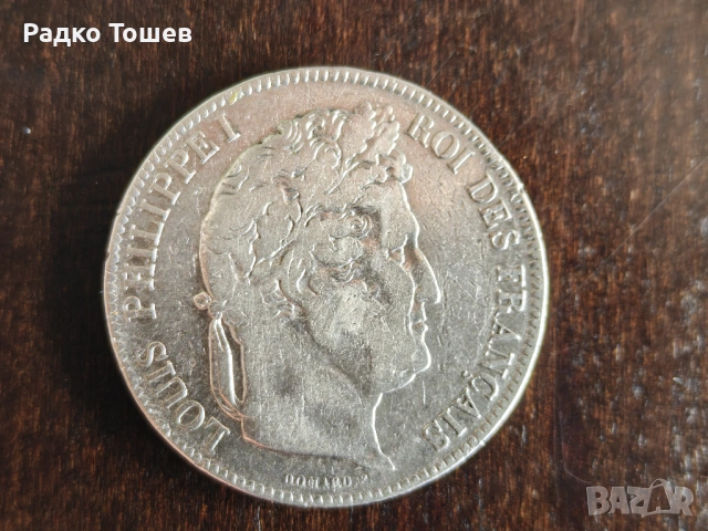 Франция 5 франка 1842 СРЕБРО