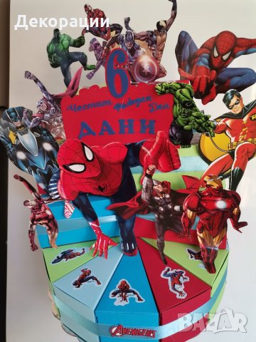 Промоция!Изработка на картонена торта.Украса за всякакъв повод , снимка 7 - Други - 35360562