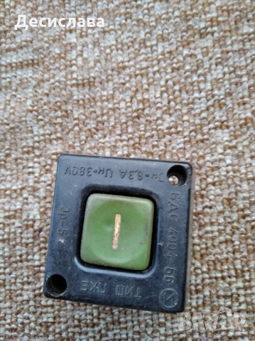 Стар бутон за пускане на машини, снимка 3 - Други машини и части - 33445881