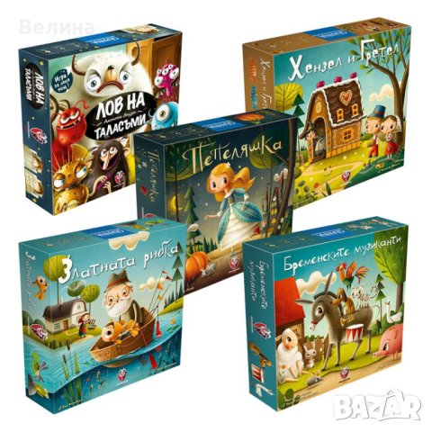 Настолни игри за деца Лов на таласъми Пепеляшка Хензел и Гретел Златната рибка и Бременските музикан