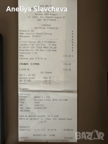 Samsung Galaxy S24+ 5G 512GB 12GB RAM, снимка 9 - Samsung - 52552402