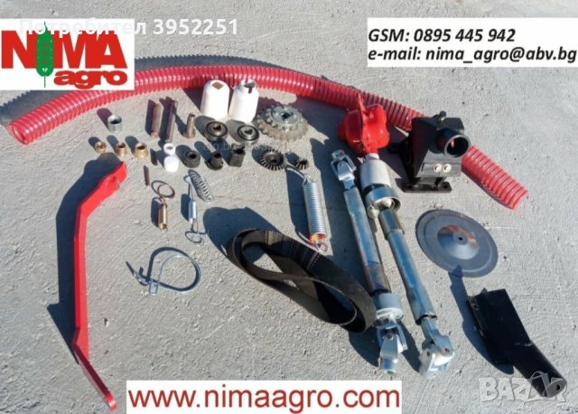 Резервни части за Сеялки, снимка 3 - Селскостопанска техника - 43831908