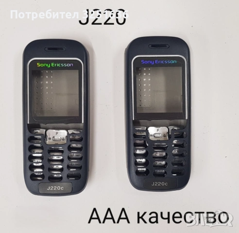 Панел за SonyEricsson Z600,Z200,P800,J200,J230,J220,W300,W900,W800,K530,T630,C510,W200,W302,K310, снимка 4 - Резервни части за телефони - 50482912