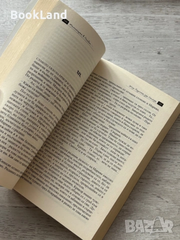 Милионерът в Лисабон – Жозе Родригеш Душ Сантуш, снимка 13 - Други - 53295701