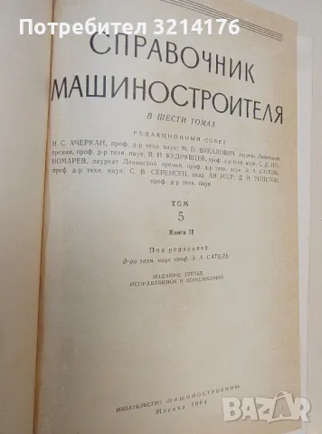 Топлообменни и масообменни процеси и апарати - Стоян Сендов, снимка 3 - Специализирана литература - 49726436