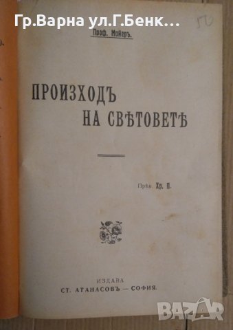 Библиотека самообразование Съдържа:( виж в обявата), снимка 3 - Антикварни и старинни предмети - 43289820