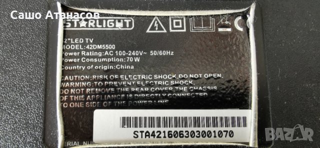 STARLIGHT 42DM5500 със счупена матрица , TP.S506.PB801, снимка 3 - Части и Платки - 42964748
