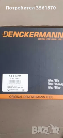 Горивен филтър Форд Фиеста, снимка 6 - Аксесоари и консумативи - 51365103